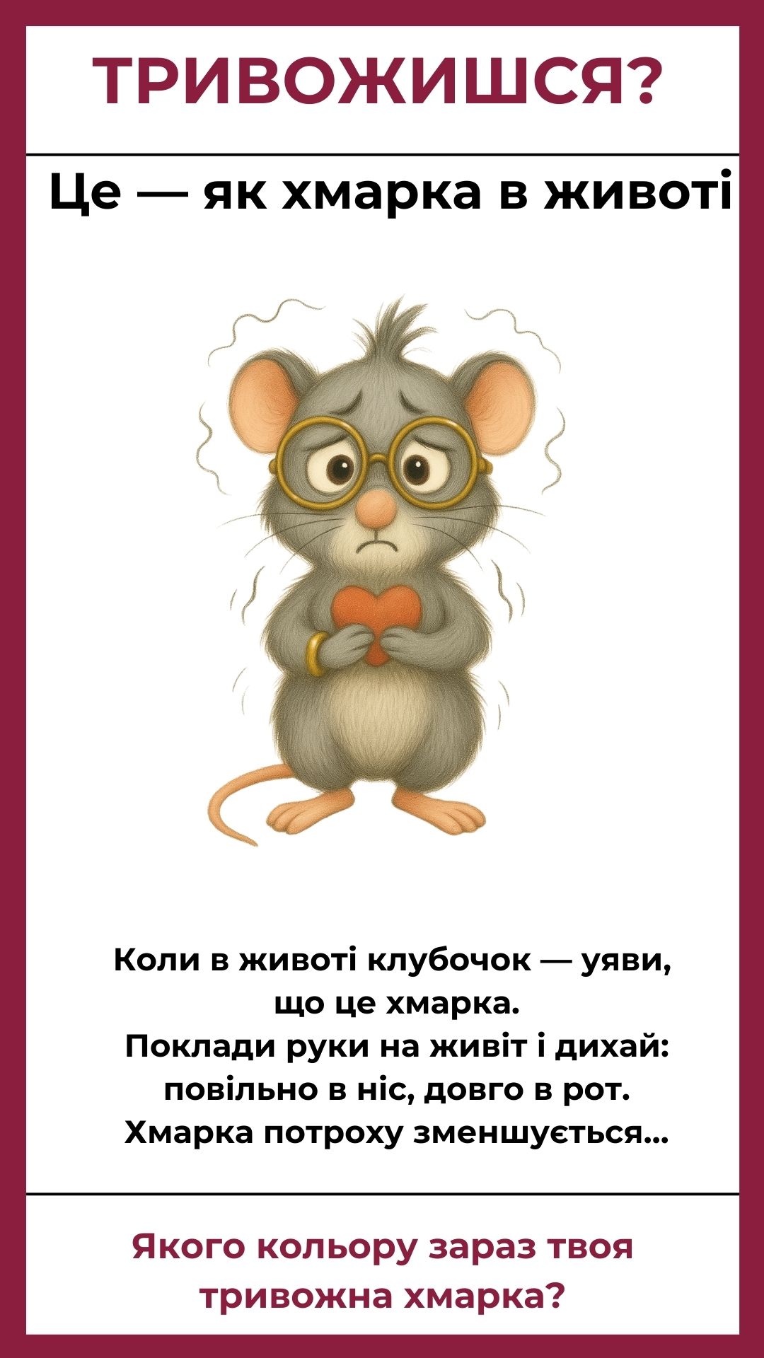 Це — як хмарка в животі