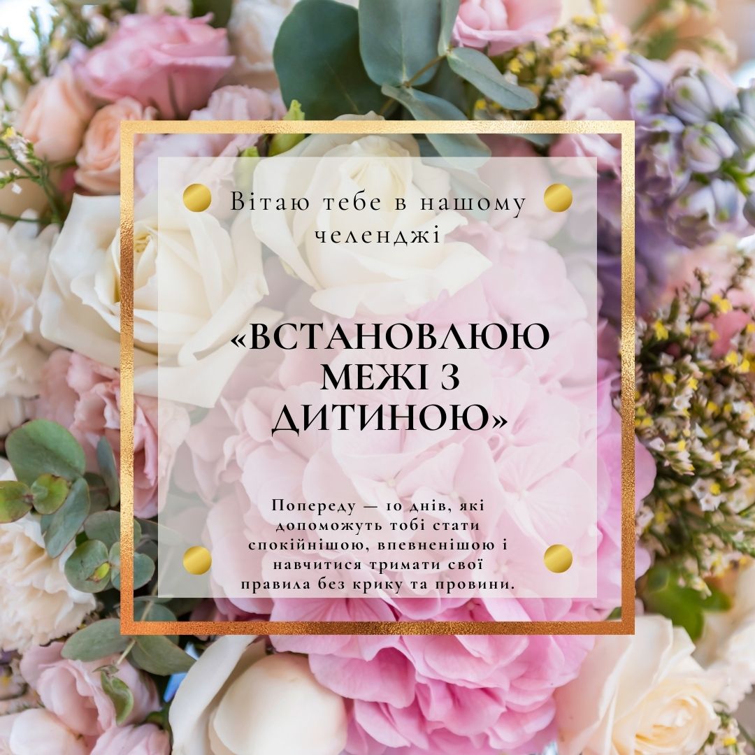 Межі = любов