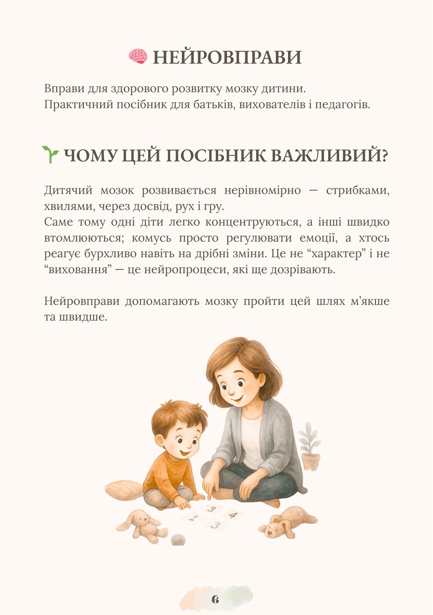 Чому цей посібник важливий