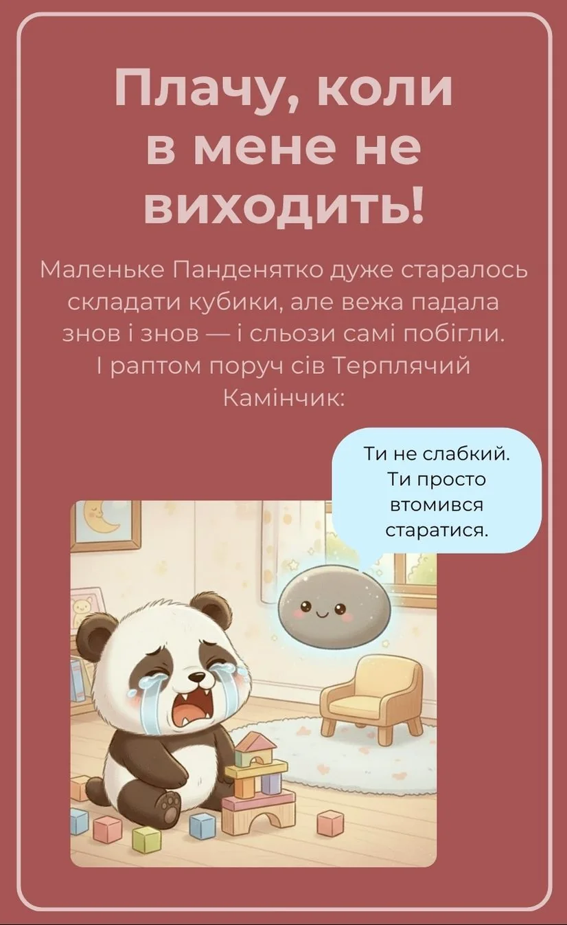 Плачу, коли не виходить