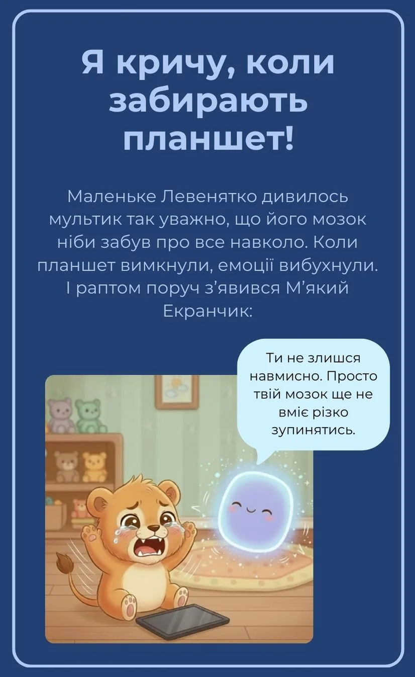 Я сміюся, коли ти сердишся