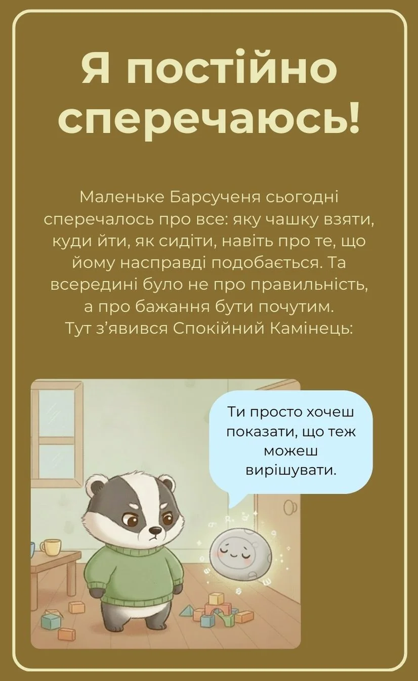 Хочу робити все навпаки