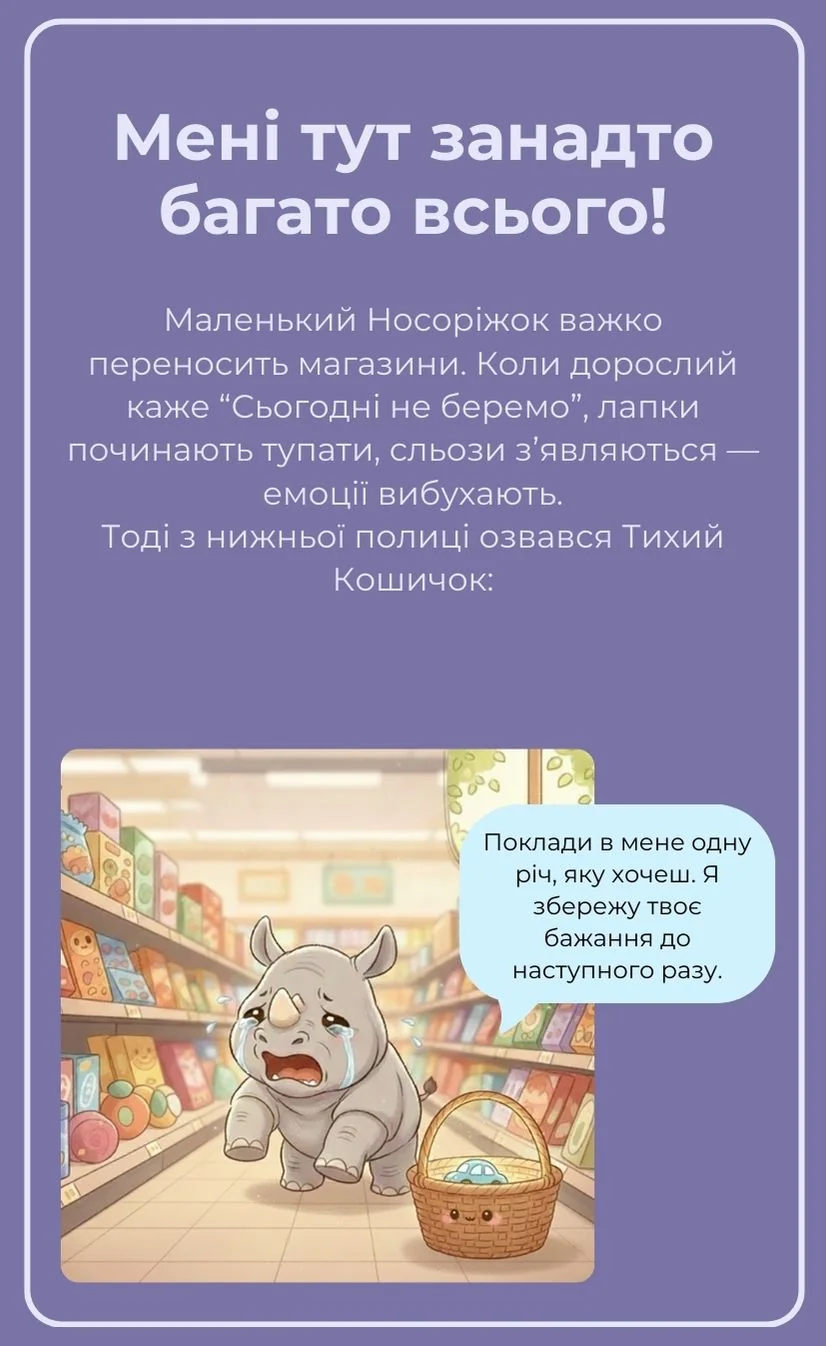 Нова страва лякає