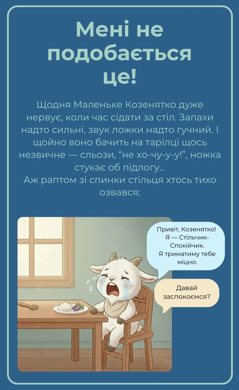 Мені не подобається це